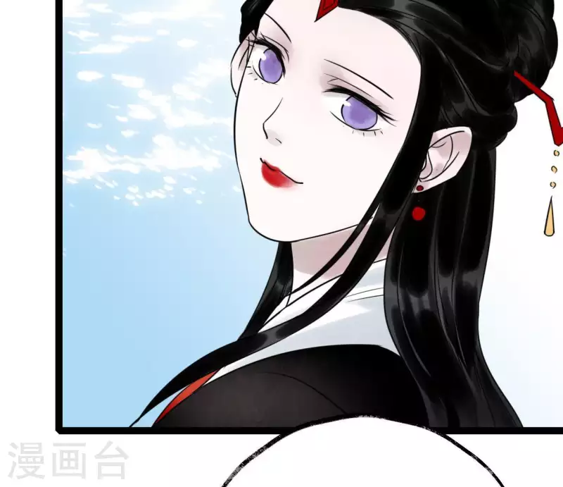 🍵白箬仙 第31话 关系 第6页