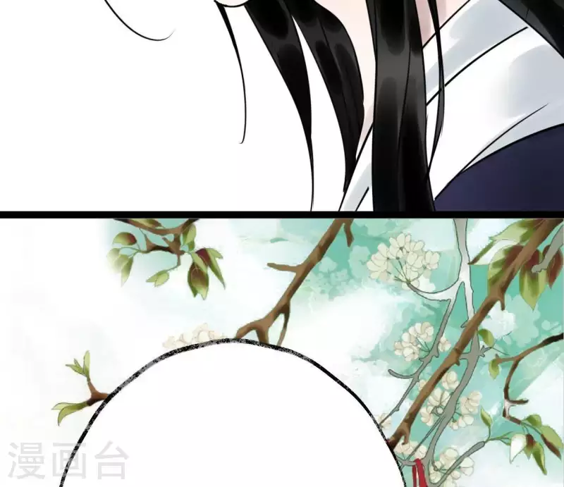 🍵白箬仙 第33话 误入混沌 第16页