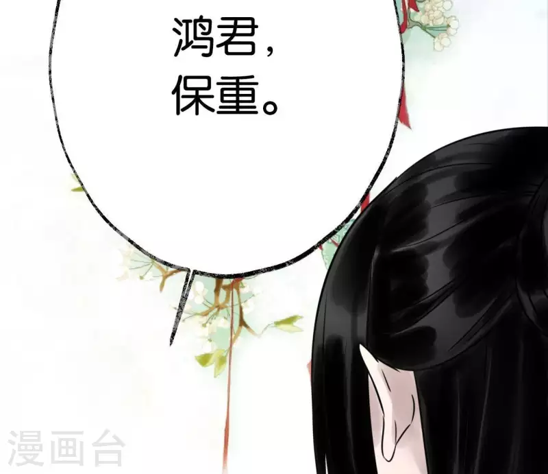 🍵白箬仙 第33话 误入混沌 第17页