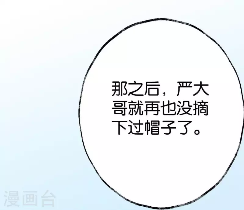 🍵白箬仙 第33话 误入混沌 第21页