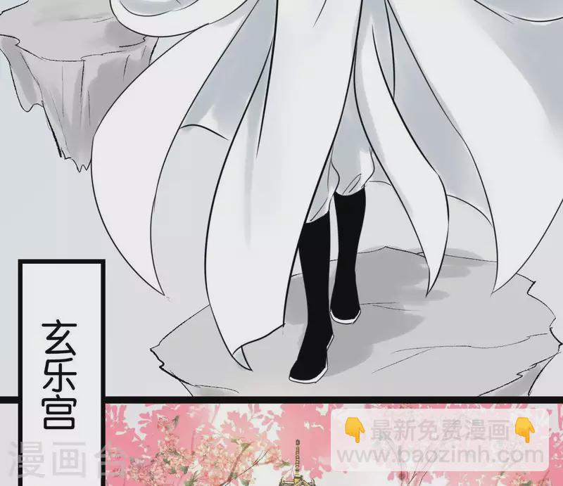 🍵白箬仙 第33话 误入混沌 第24页