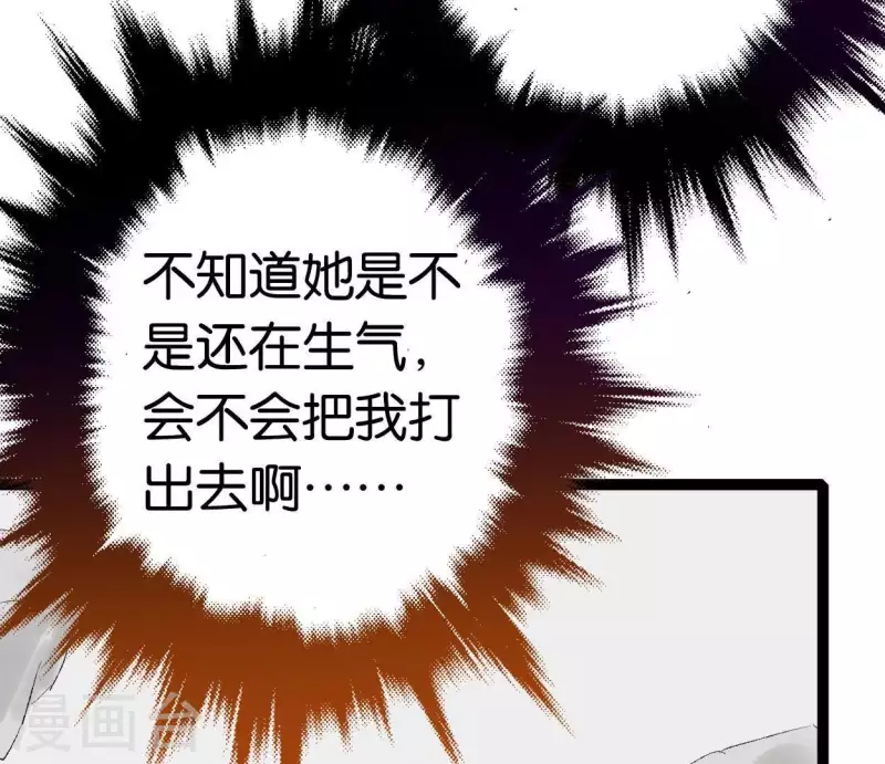 🍵白箬仙 第33话 误入混沌 第28页