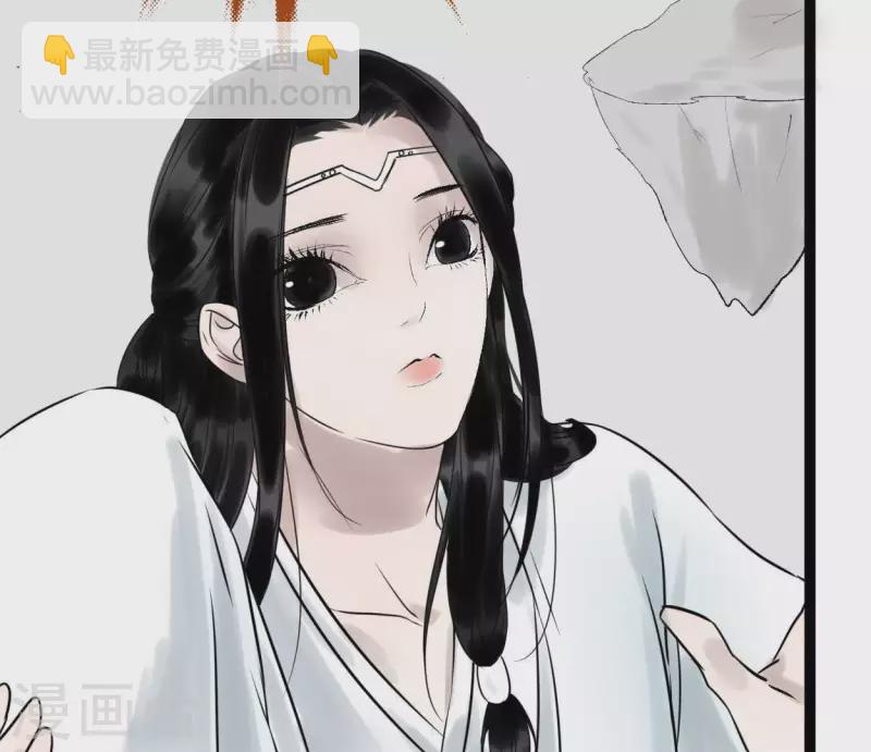 🍵白箬仙 第33话 误入混沌 第29页