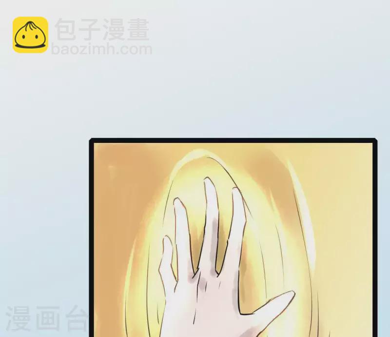 🍵白箬仙 第33话 误入混沌 第31页