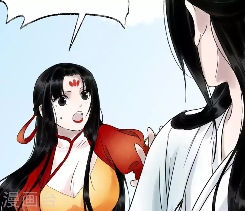 🍵白箬仙 第33话 误入混沌 第38页