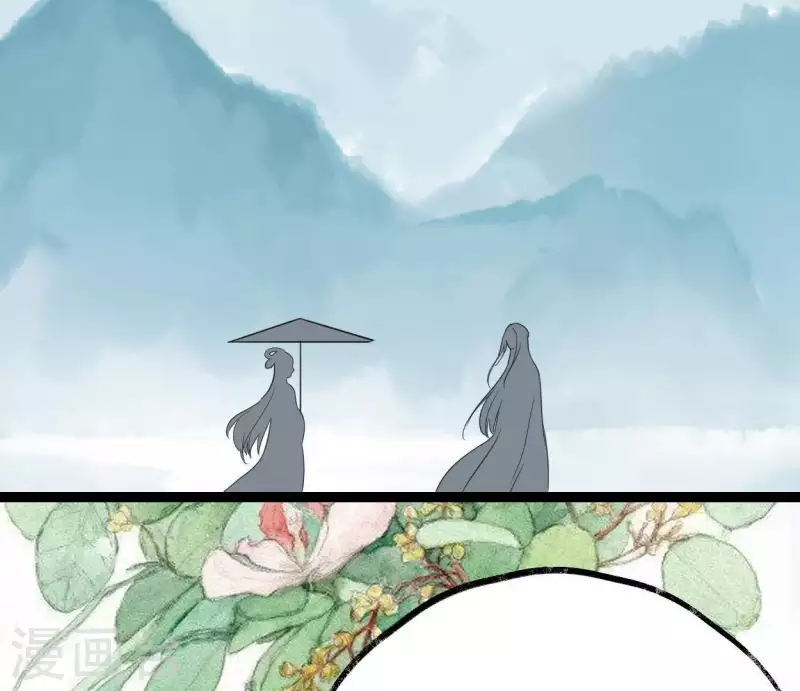 🍵白箬仙 第33话 误入混沌 第4页