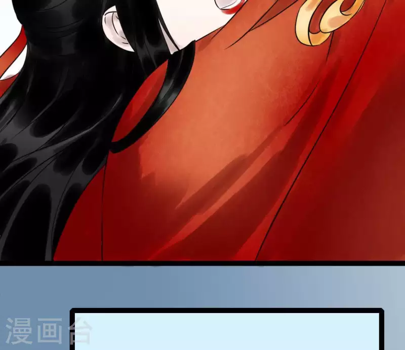 🍵白箬仙 第33话 误入混沌 第43页