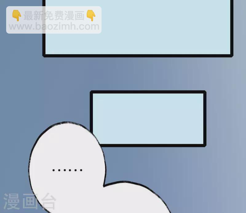 🍵白箬仙 第33话 误入混沌 第44页