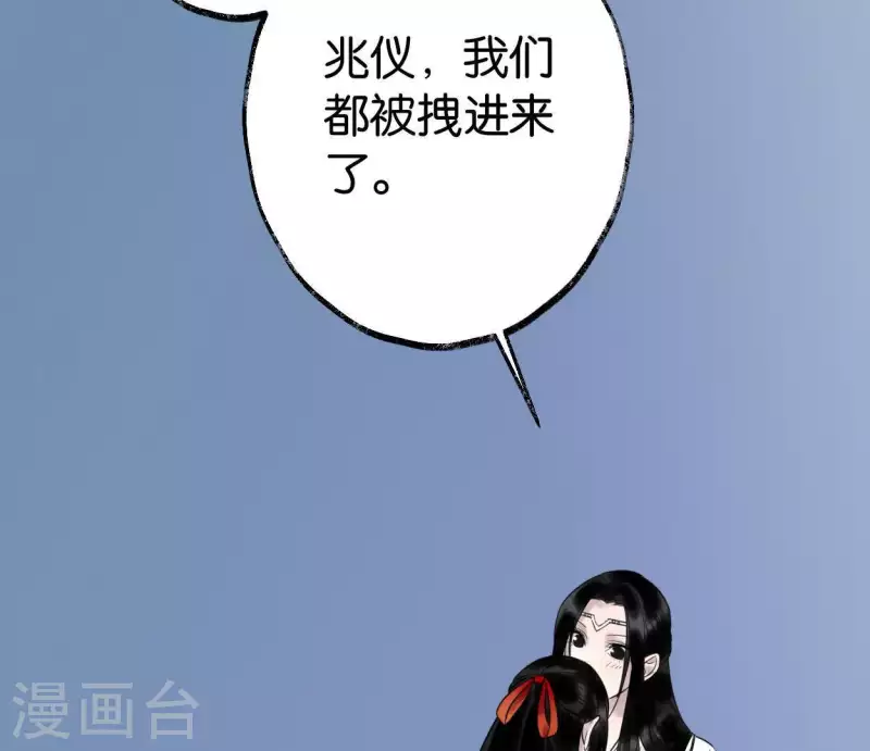 🍵白箬仙 第33话 误入混沌 第45页