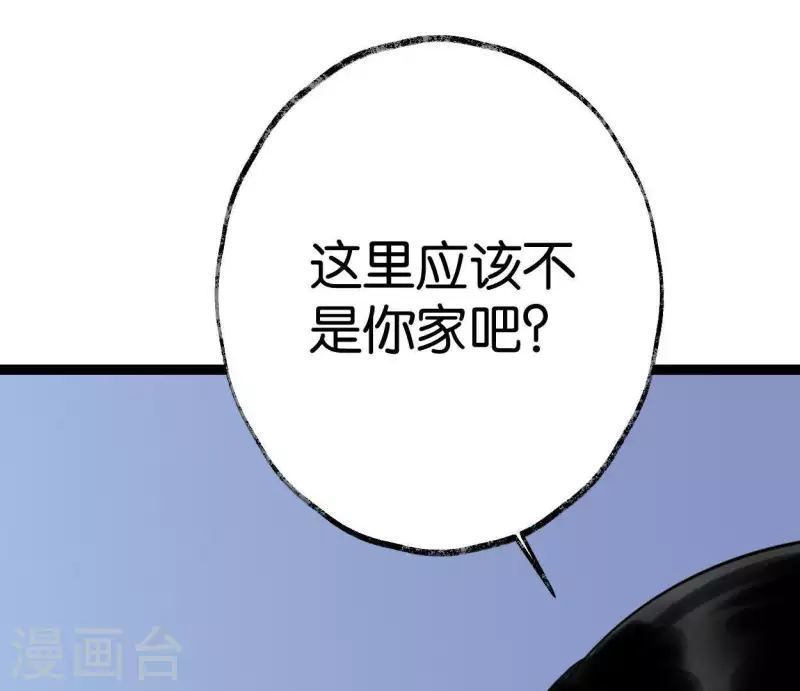 🍵白箬仙 第33话 误入混沌 第47页