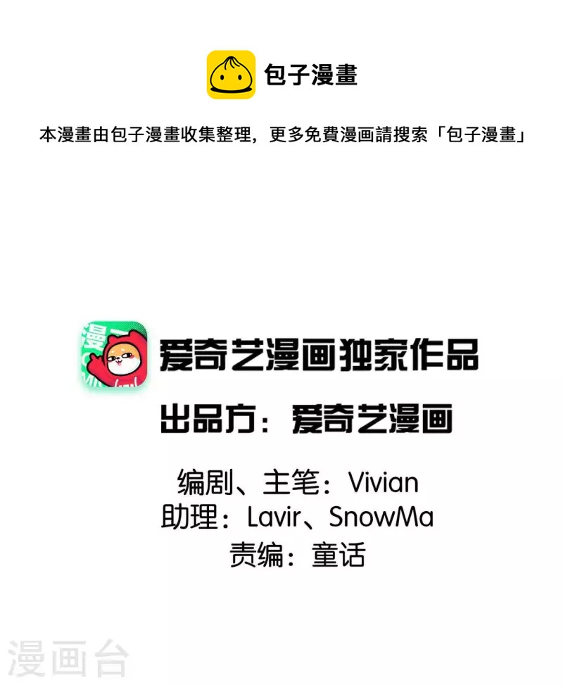 🍵白箬仙 第35话 初入埠丰国 第1页
