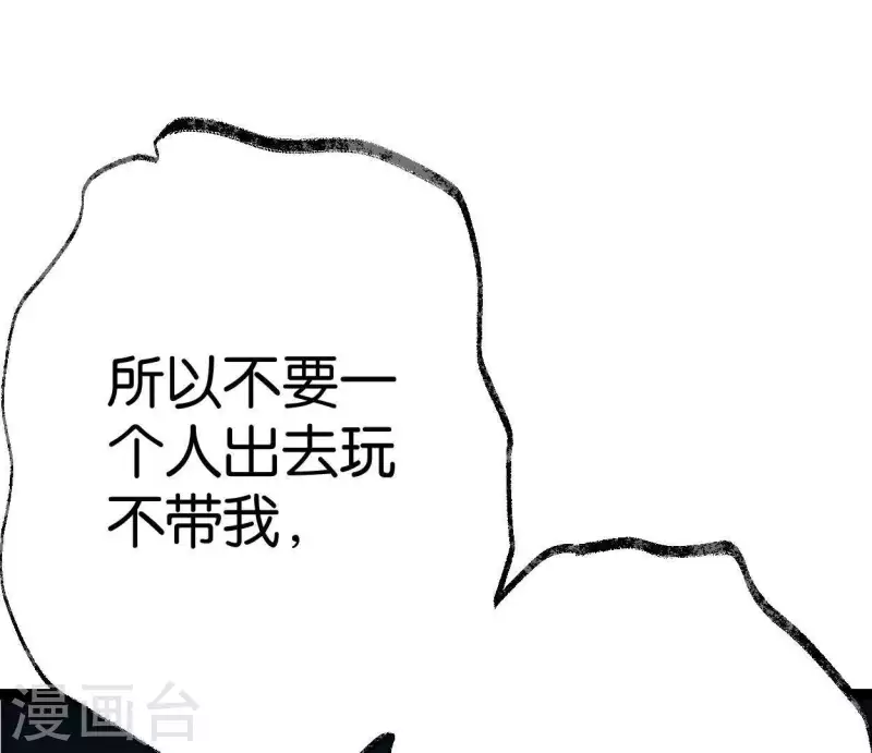 🍵白箬仙 第35话 初入埠丰国 第11页