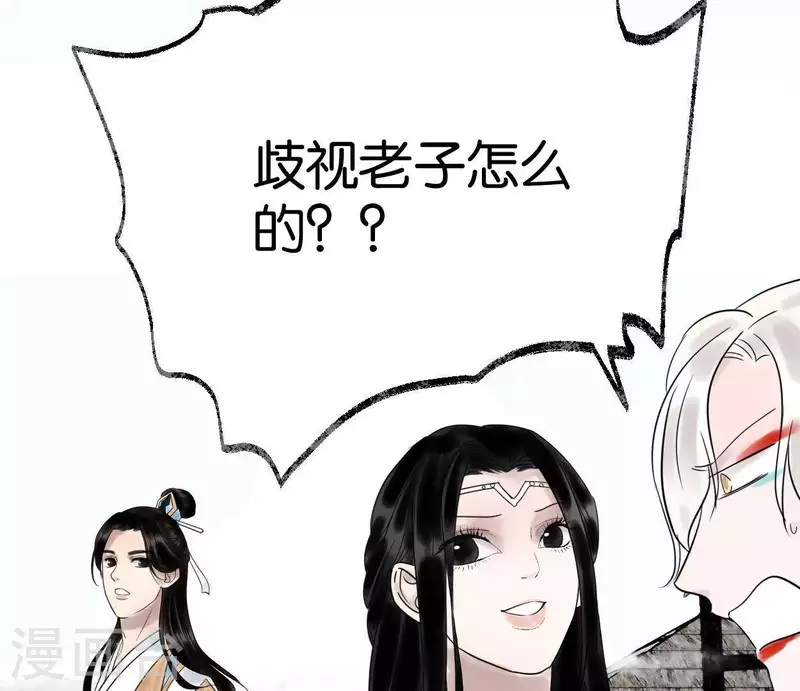 🍵白箬仙 第35话 初入埠丰国 第16页