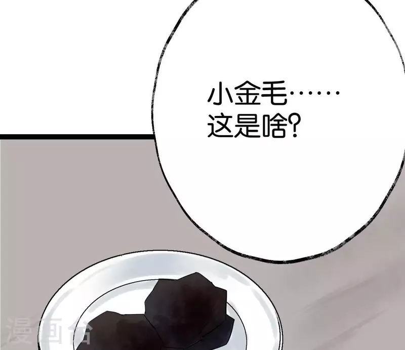 🍵白箬仙 第35话 初入埠丰国 第3页