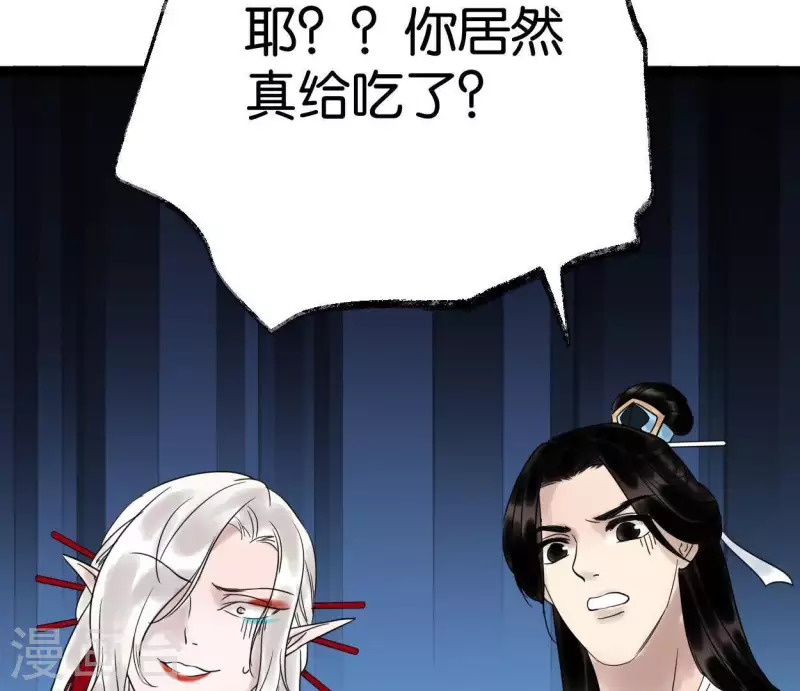 🍵白箬仙 第35话 初入埠丰国 第34页