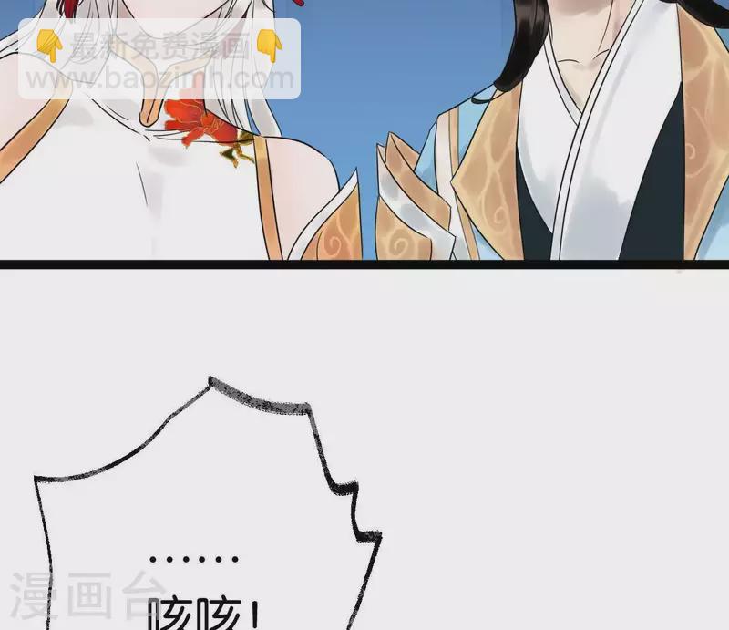 🍵白箬仙 第35话 初入埠丰国 第35页