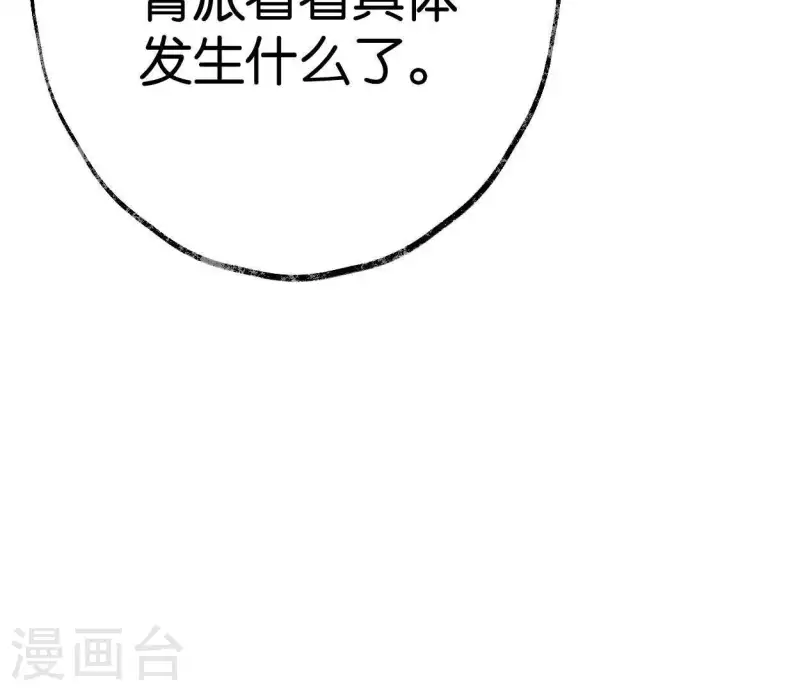 🍵白箬仙 第35话 初入埠丰国 第39页