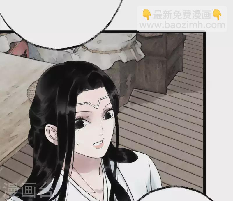 🍵白箬仙 第35话 初入埠丰国 第5页