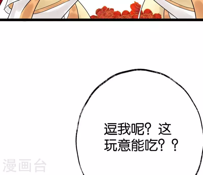 🍵白箬仙 第35话 初入埠丰国 第8页