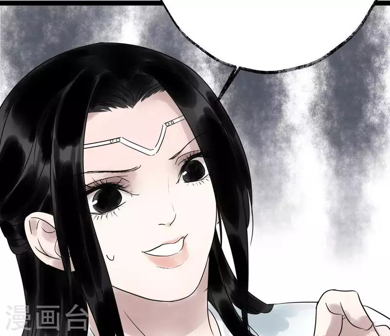 🍵白箬仙 第35话 初入埠丰国 第9页
