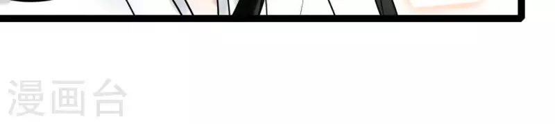 🍵白箬仙 第37话 诡计 第10页