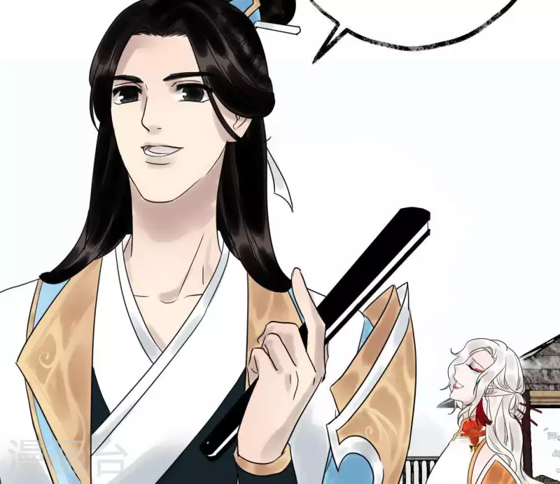 🍵白箬仙 第37话 诡计 第13页