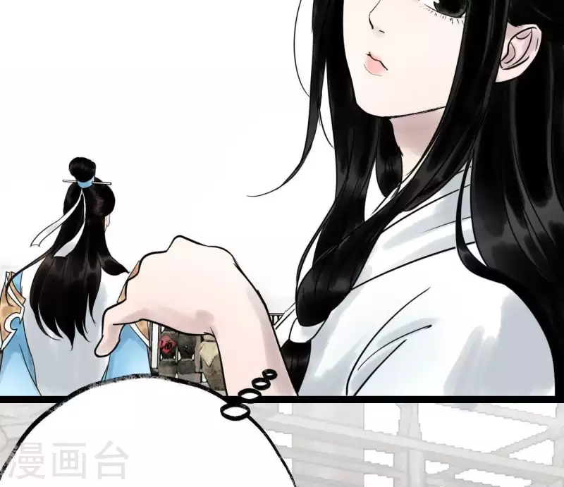🍵白箬仙 第37话 诡计 第16页