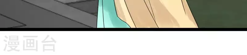 🍵白箬仙 第37话 诡计 第20页