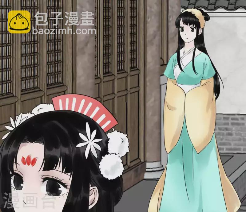 🍵白箬仙 第37话 诡计 第25页