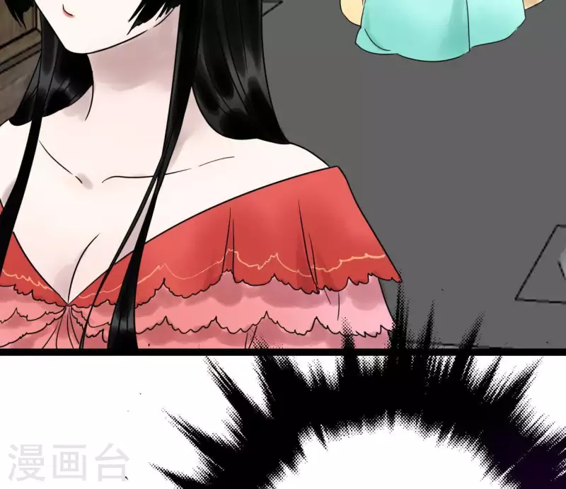 🍵白箬仙 第37话 诡计 第26页