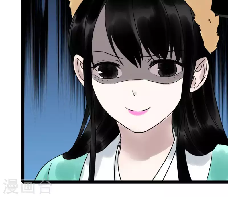 🍵白箬仙 第37话 诡计 第28页