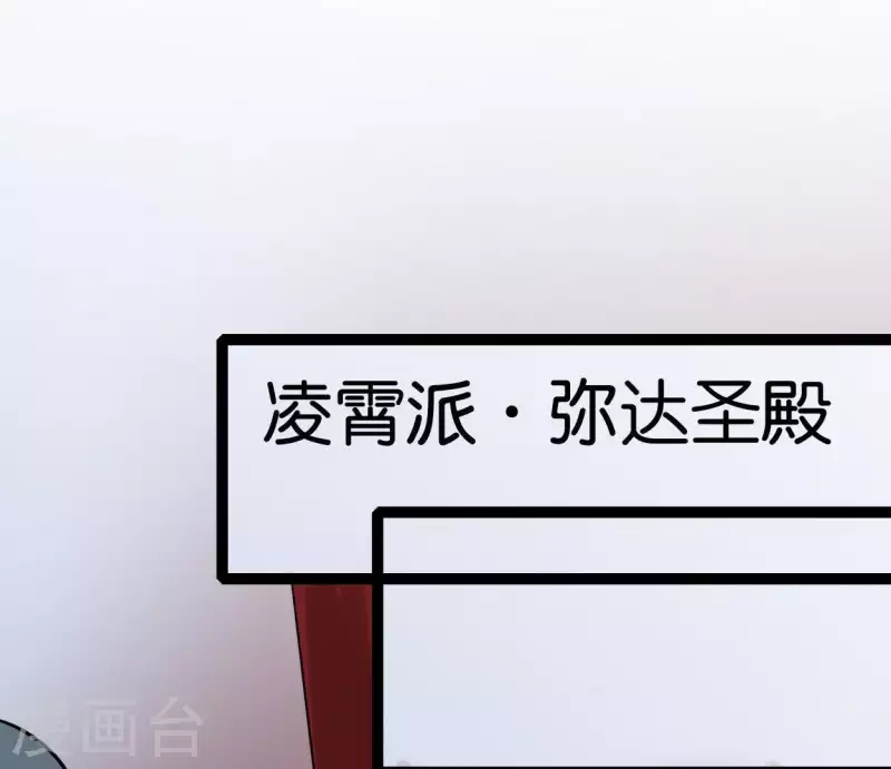 🍵白箬仙 第37话 诡计 第31页