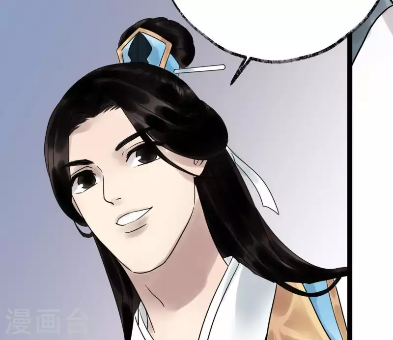 🍵白箬仙 第37话 诡计 第39页