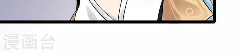 🍵白箬仙 第37话 诡计 第40页