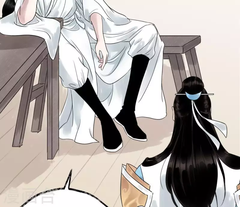 🍵白箬仙 第37话 诡计 第6页