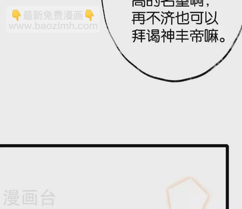 🍵白箬仙 第37话 诡计 第8页