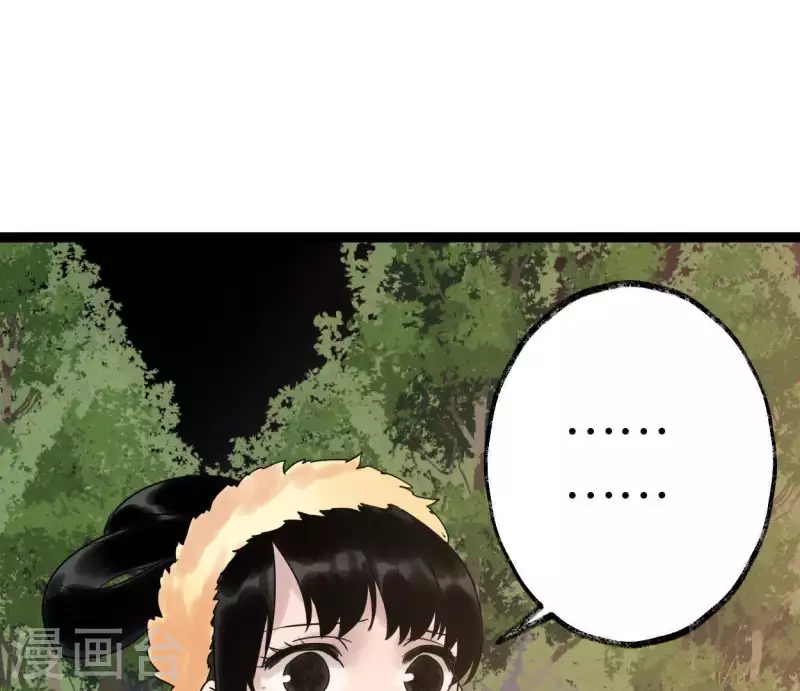 🍵白箬仙 第39话 破绽 第21页