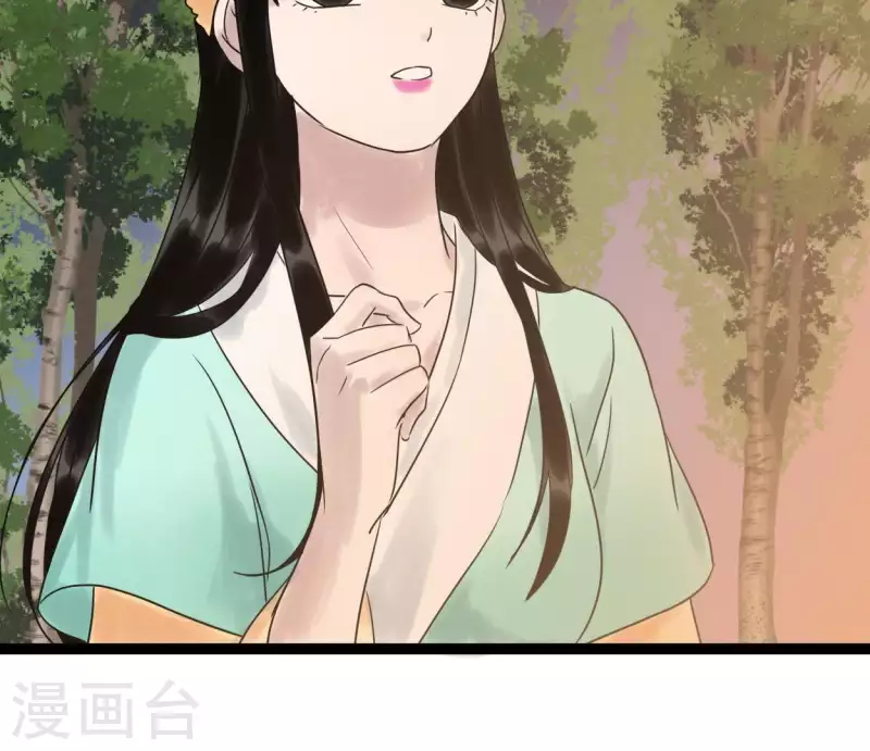 🍵白箬仙 第39话 破绽 第22页