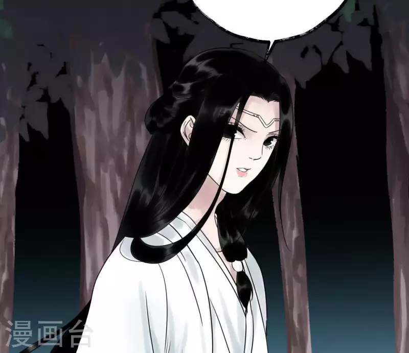 🍵白箬仙 第39话 破绽 第24页