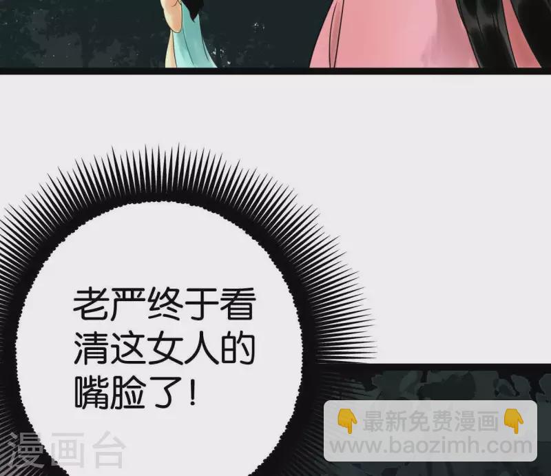 🍵白箬仙 第39话 破绽 第33页