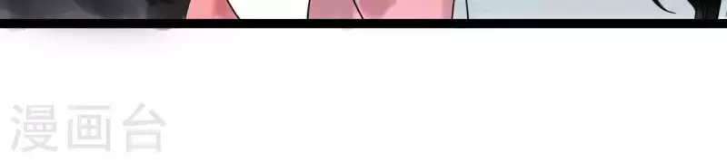 🍵白箬仙 第39话 破绽 第40页