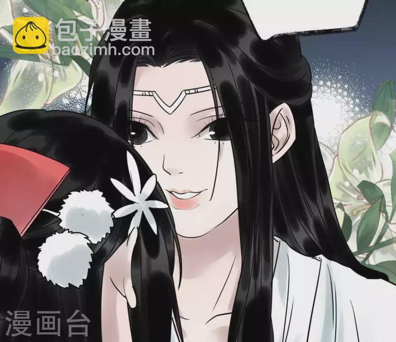 🍵白箬仙 第39话 破绽 第42页