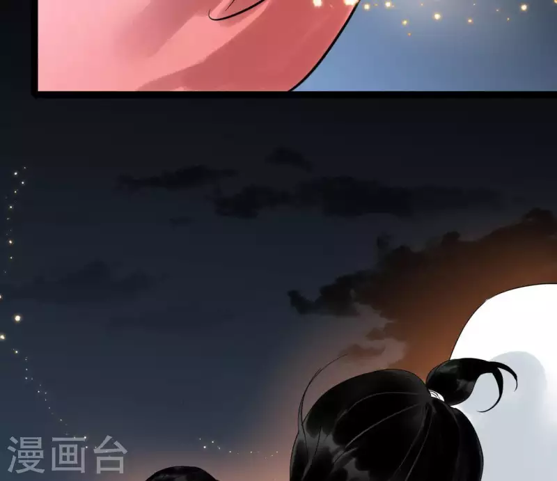 🍵白箬仙 第39话 破绽 第45页