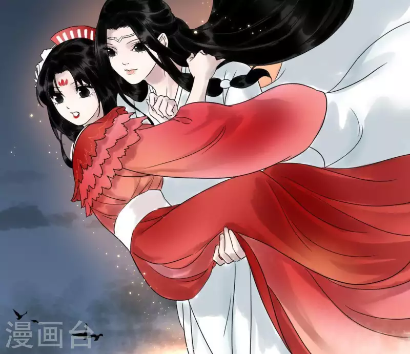 🍵白箬仙 第39话 破绽 第46页