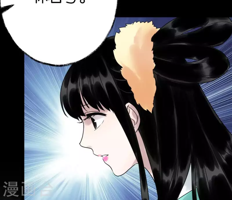 🍵白箬仙 第39话 破绽 第5页