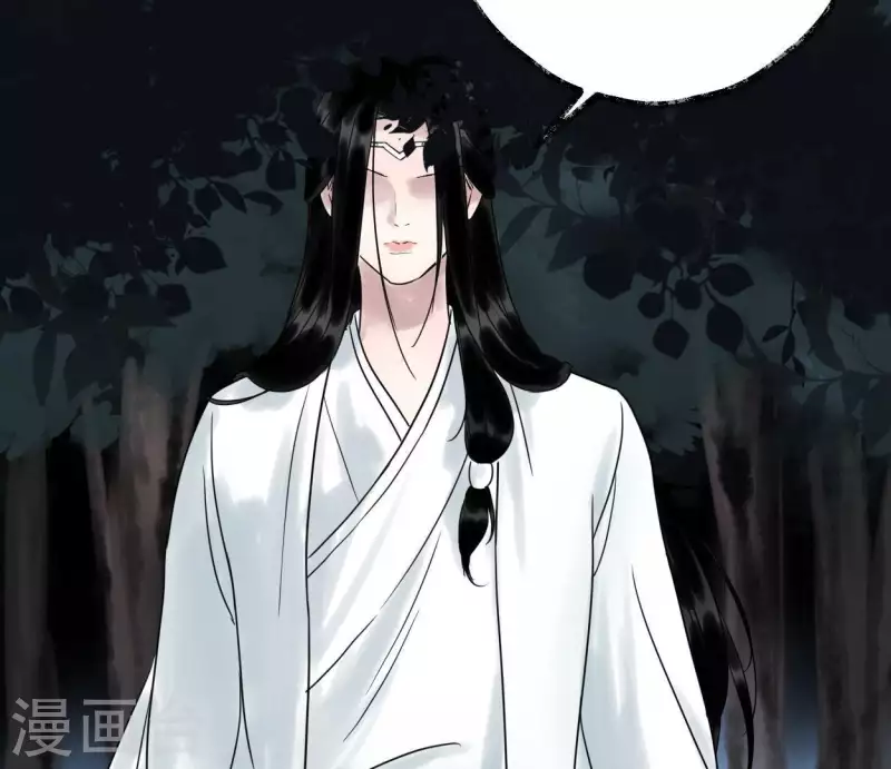 🍵白箬仙 第39话 破绽 第7页