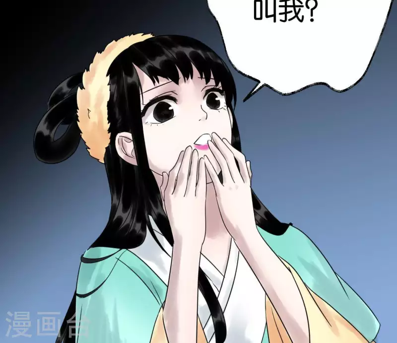 🍵白箬仙 第39话 破绽 第9页