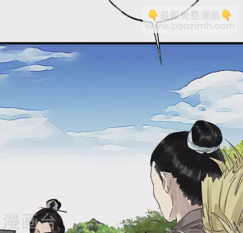 🍵白箬仙 第5话 妖王来袭 第25页