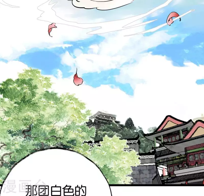 🍵白箬仙 第5话 妖王来袭 第48页