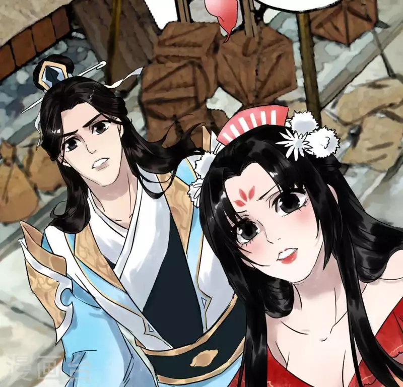 🍵白箬仙 第5话 妖王来袭 第50页